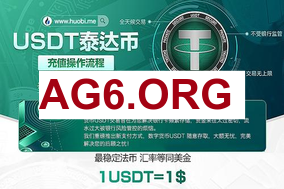 USDT